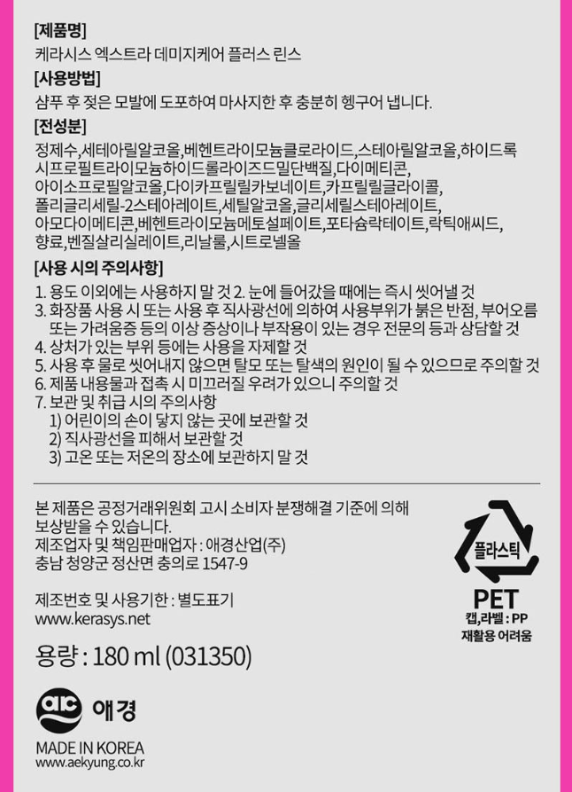 상품코드 : UB078 애경 케라시스샴푸180용기 린스180용기 샤워메이트(3종)