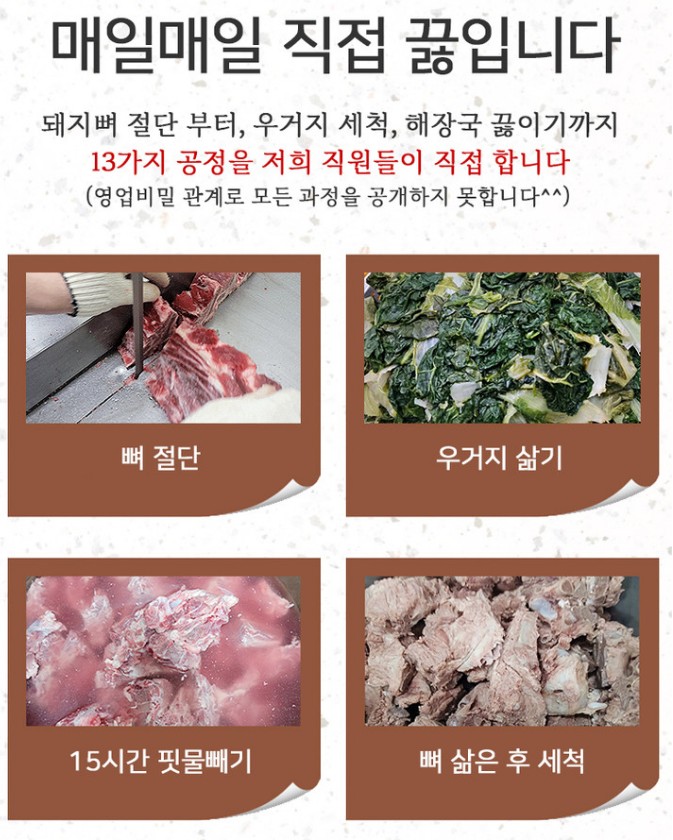 상품코드 : JF001 바르다집밥 100% 한우로 만든 고기 듬뿍 뼈없는 갈비탕 800g