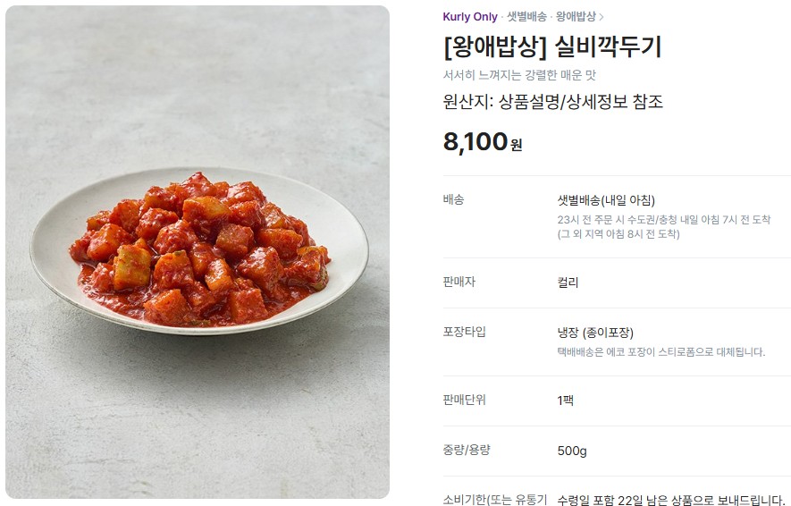 상품코드 : HAN009 한울 국산 시원하고 깔끔한 익어도 맛있는 포기김치 3kg 복제