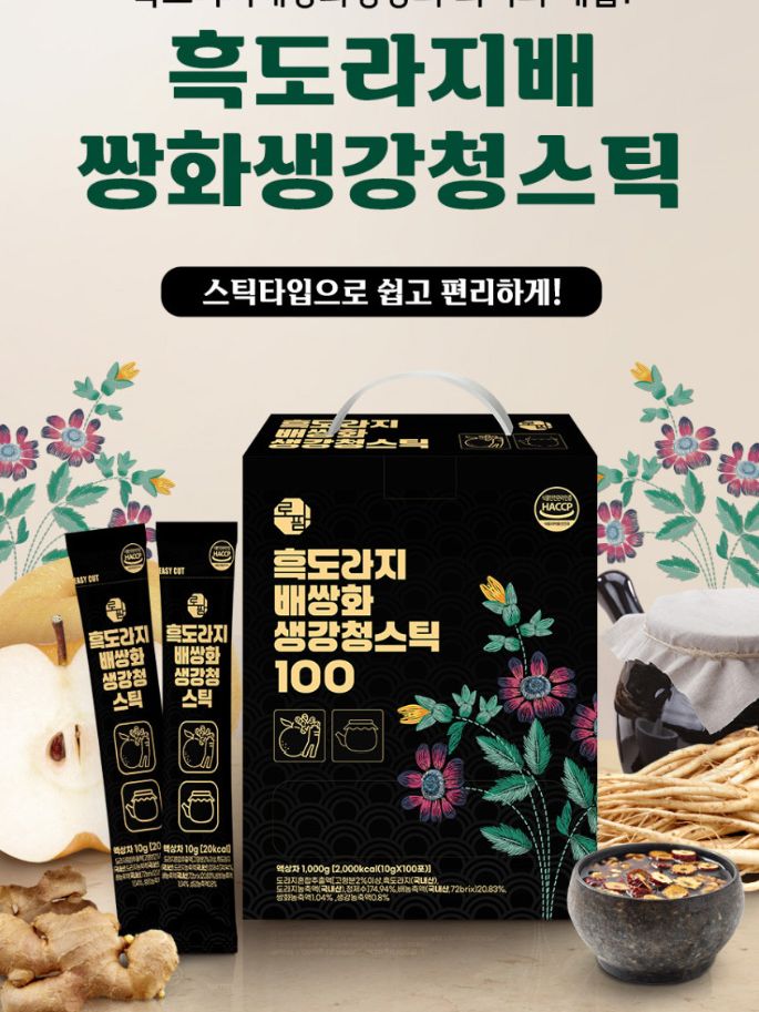 로팜 흑도라지 배 쌍화차 생강청 스틱 대용량 10gx100포