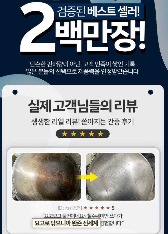 (정품) 탄자국 싹지워 마법수세미 10개세트