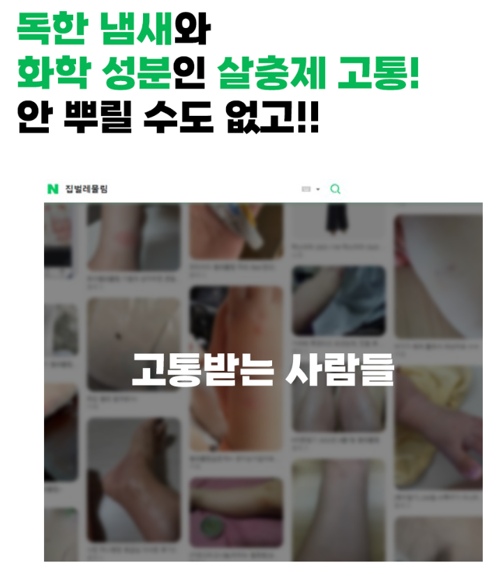 버그엑스 국산제조 안심성분 천연 살충제 500ml