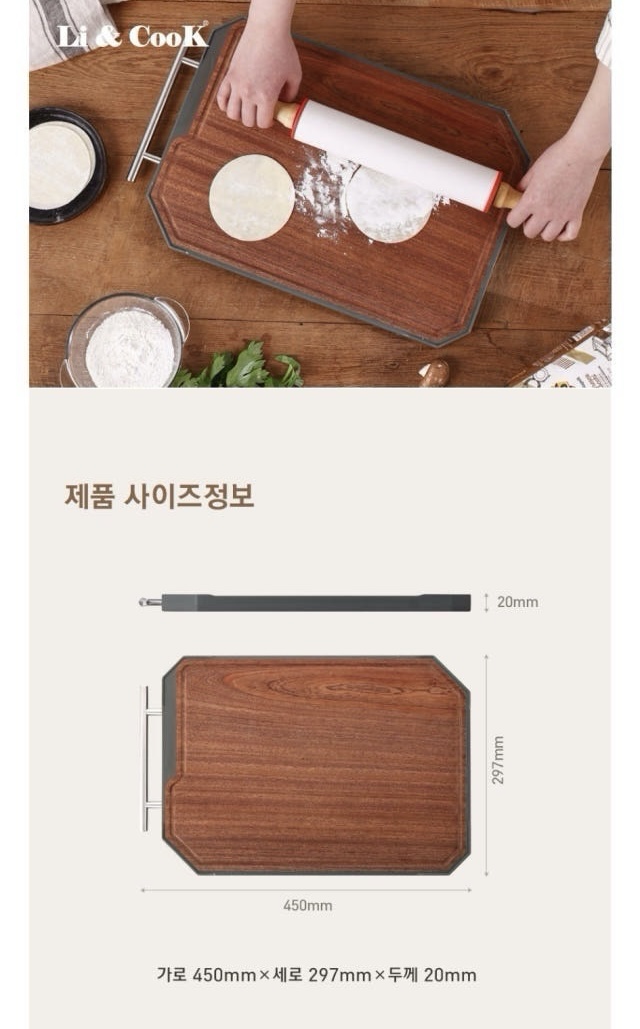 상품코드 : H3316 [리앤쿡] 네오클래식 스탠앤우드 커팅보드