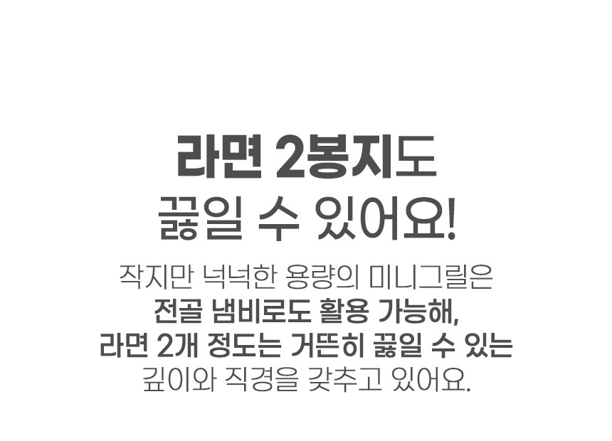 상품코드 : J601 [홈바이홈] 스퀘어그릴 (MG800WCW)