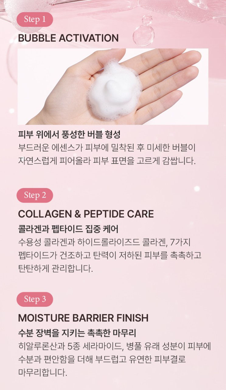 상품코드 : BNF004 더마엘 콜라겐 버블 마스크 100ml