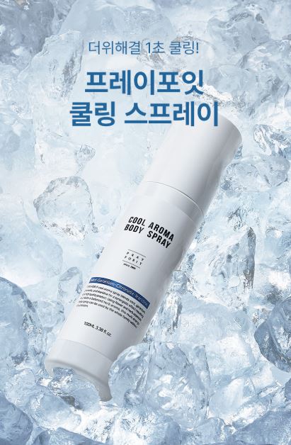 프레이포잇 블루버튼 쿨링 냉각 스프레이