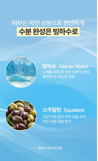 레니스 아이스 블루 빙하수 클렌징 오일 200m