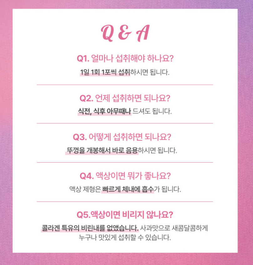 일양약품 저분자 콜라겐 소녀콜라겐 선물세트