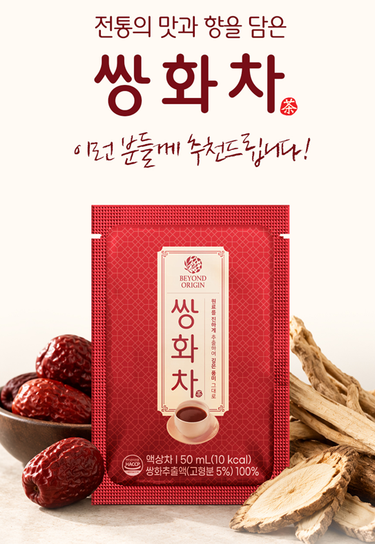 비욘드 오리진 쌍화차 1박스 50ml x 20포