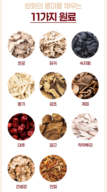 비욘드 오리진 쌍화차 1박스 50ml x 20포