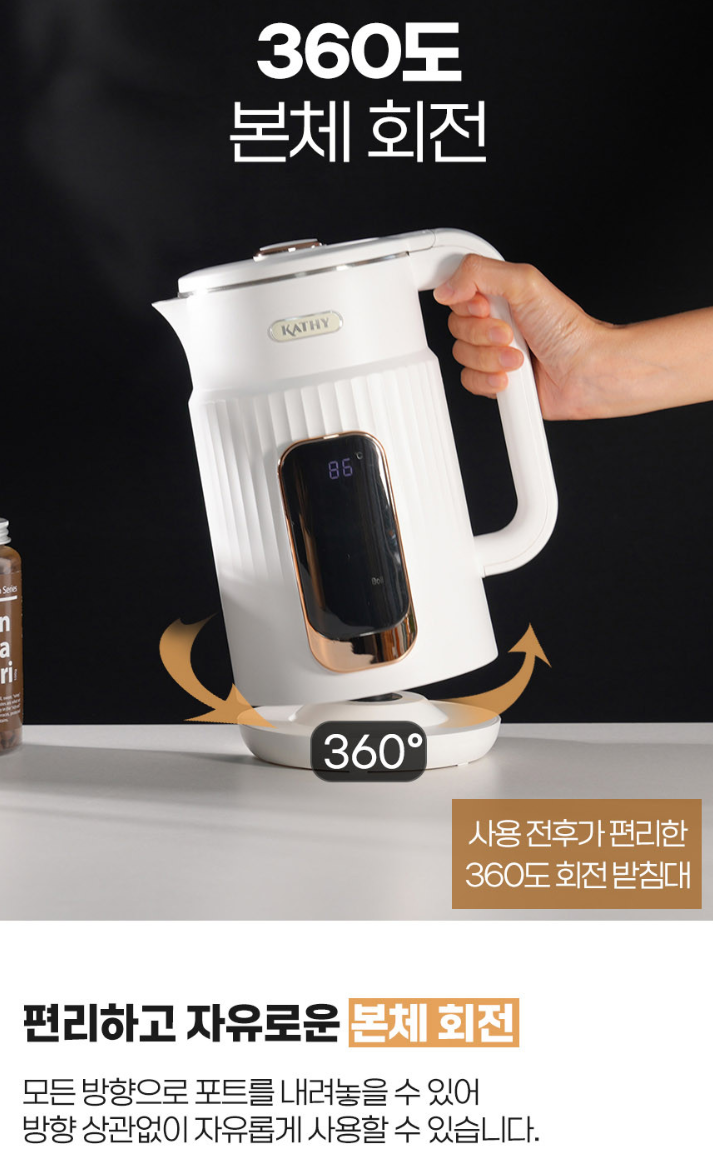 상품코드 : H2453 [KATHY COLLECTION] 퓨어 화이트 디지털 전기포트