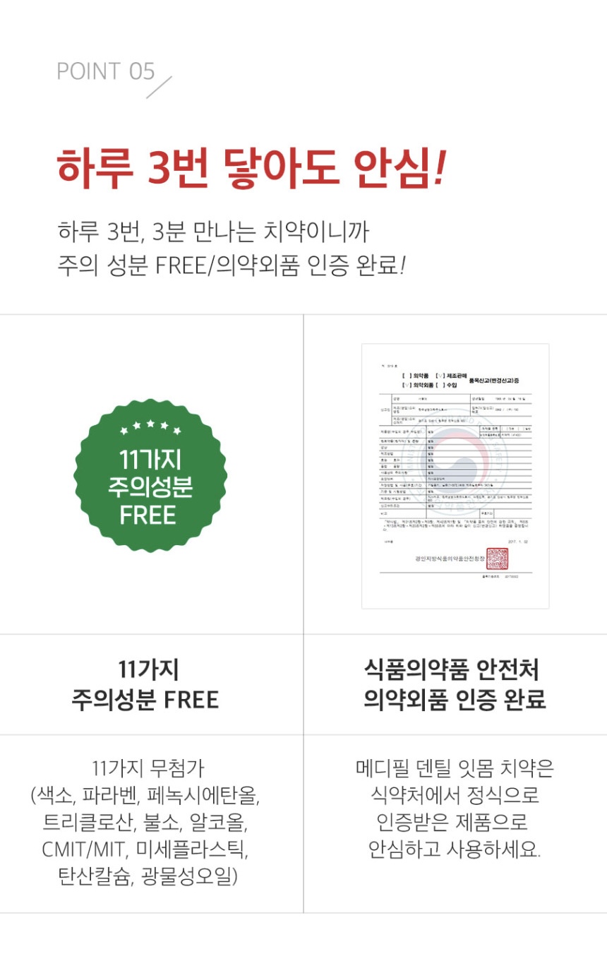 메디필덴틸잇몸치약(100g)