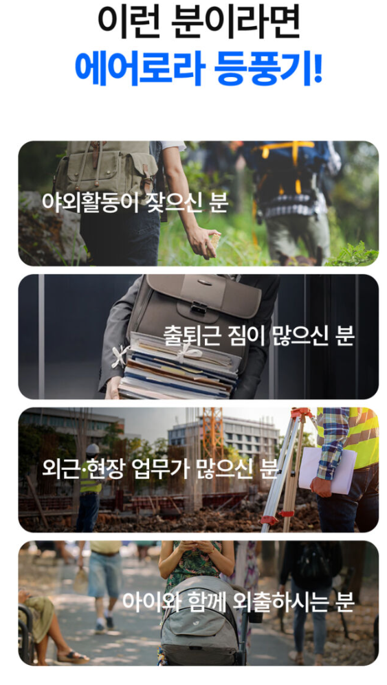 비레토 에어로라 바디팬 태풍 등풍기