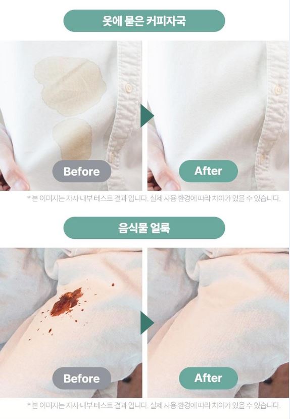 아이앤어스 민감성 신생아&온가족 얼룩제거제 500ml