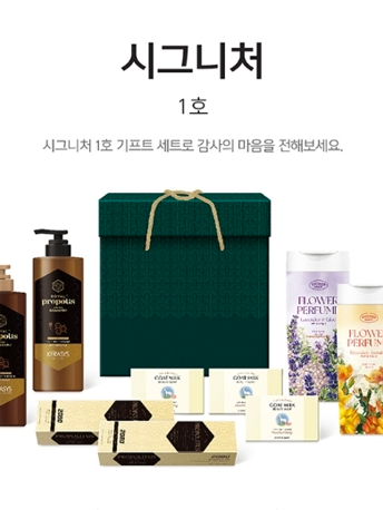 애경 시그니처 1호 명절선물세트