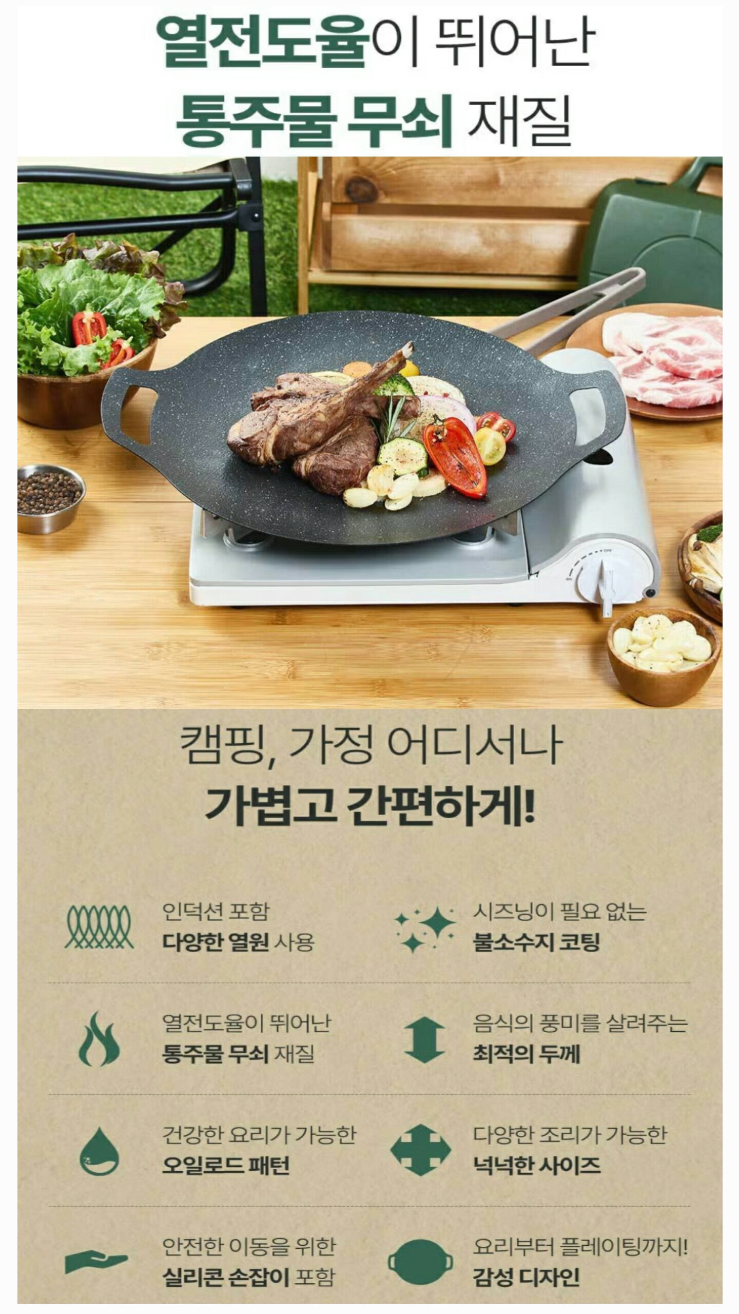 상품코드 : S231 아이제나흐 IH 무쇠 그리들팬 33cm