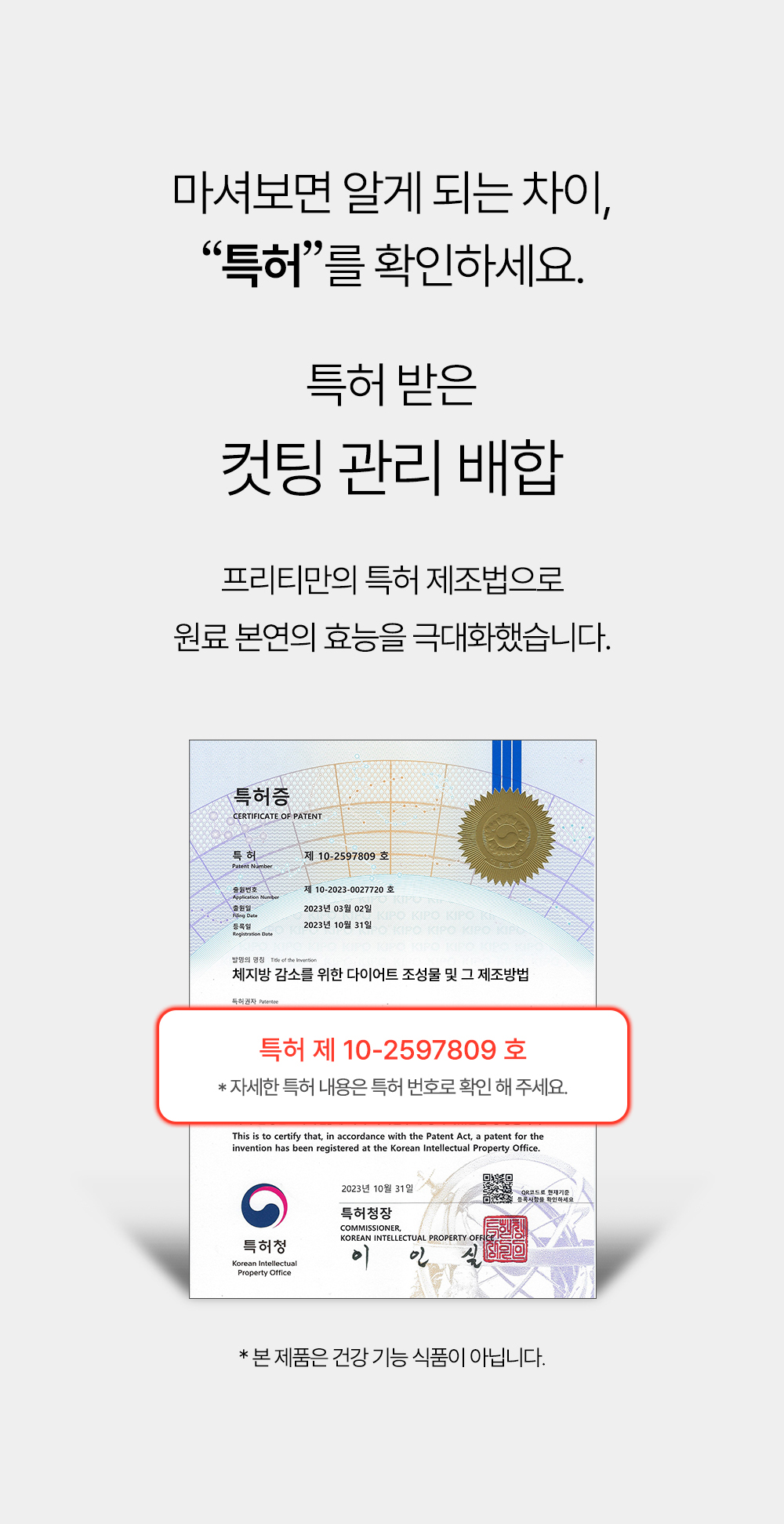 상품코드 : FNC001 <체지방 감소차> 프리티 컷팅샷 (20개입)