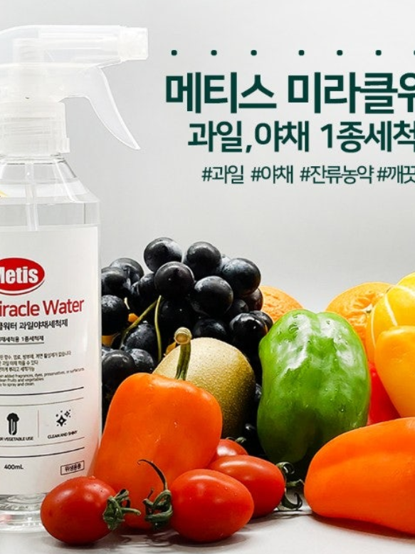 [메티스] 미라클워터 과일야채 세척제 400ml