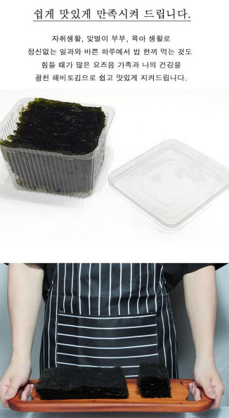상품코드 : HAS064 광천 해비토김 식탁김 10봉 선물세트