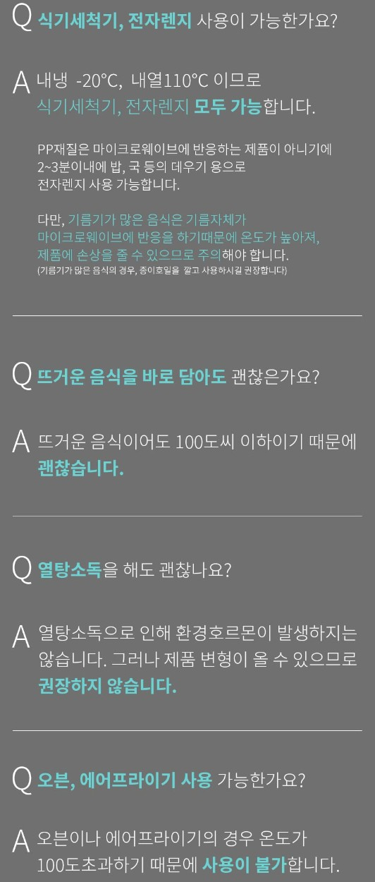 상품코드 : CNK006 깨지지않는 신비그릇 향균플레이트 4P