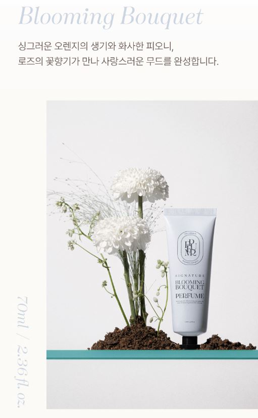 폴메디슨 시그니처 퍼퓸 핸드크림 70ml