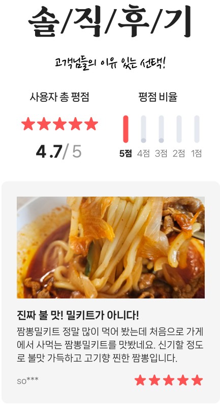 상품코드 : HF002 대가방 밀키트 고기짬뽕 1인분 (480g)