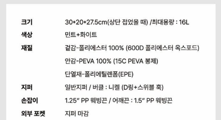 소캄 강력보냉 감성쿨러백 민트