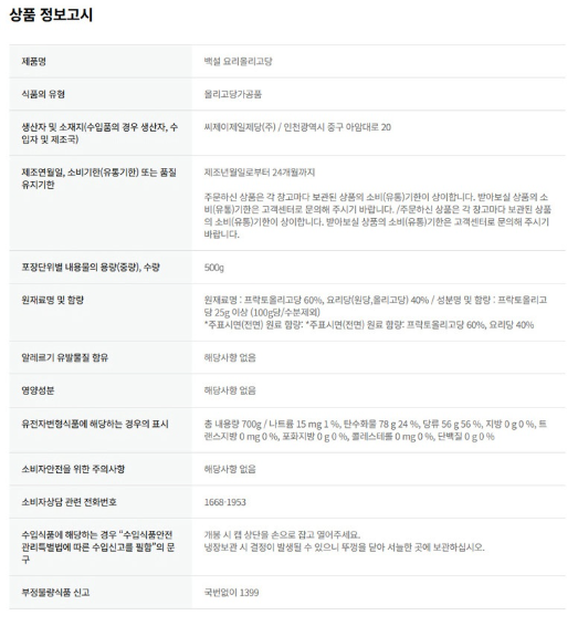 상품코드 : HAS075 정성 가득한 즐거운 요리 5종 프리미엄 선물세트