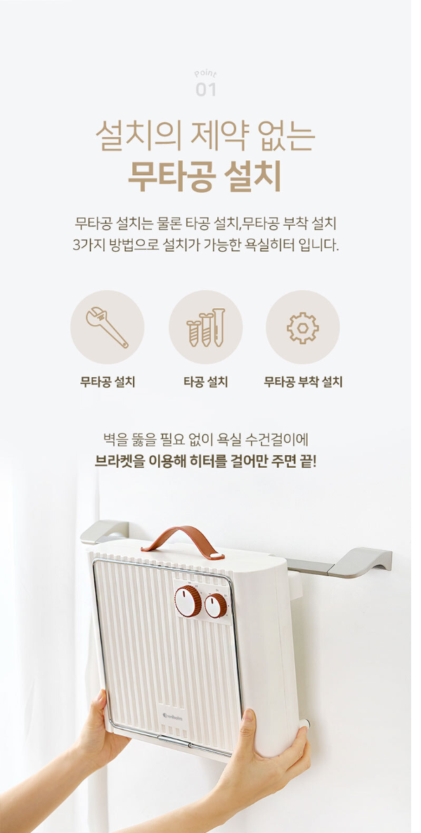 상품코드 : BE004 [벤하임] 욕실히터 BS-2000-EHWA [카톤발주용]