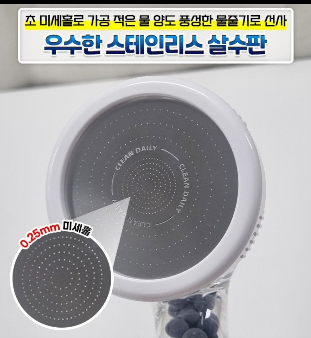 클린데일리 3단수압조절 샤워기세트(필터7개)