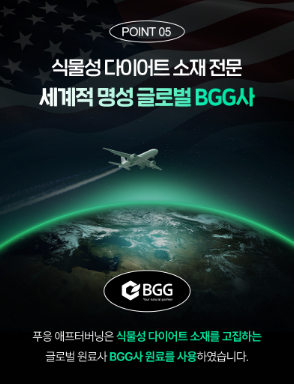 상품코드 : GLB0110 닥터블릿 푸웅 애프터버닝