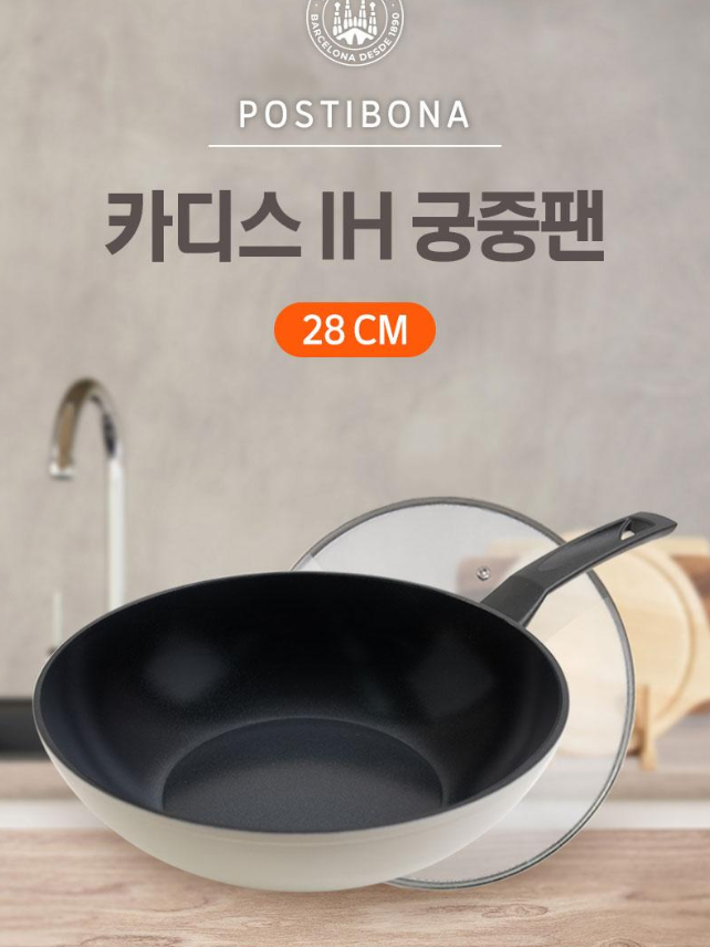 포스티보나 카디스IH궁중팬28 유리뚜껑(2종)