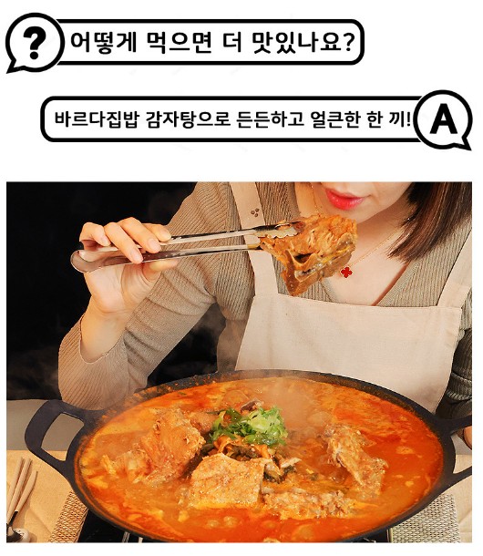 상품코드 : JF001 바르다집밥 100% 한우로 만든 고기 듬뿍 뼈없는 갈비탕 800g