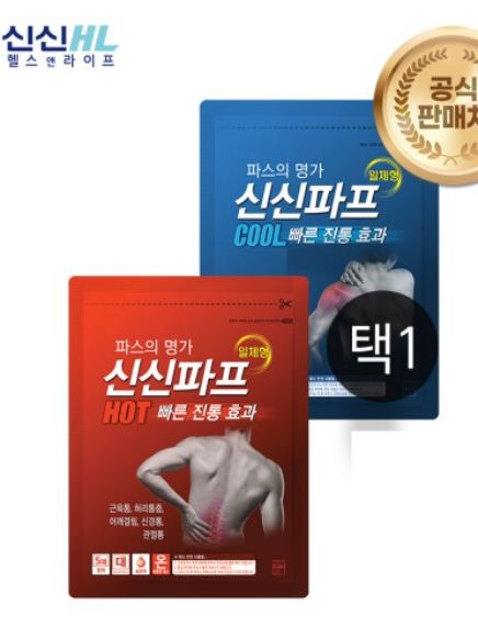 [신신제약] 신신파프 카타플라즈마_10포 ( 쿨 5포 + 핫 5포 )