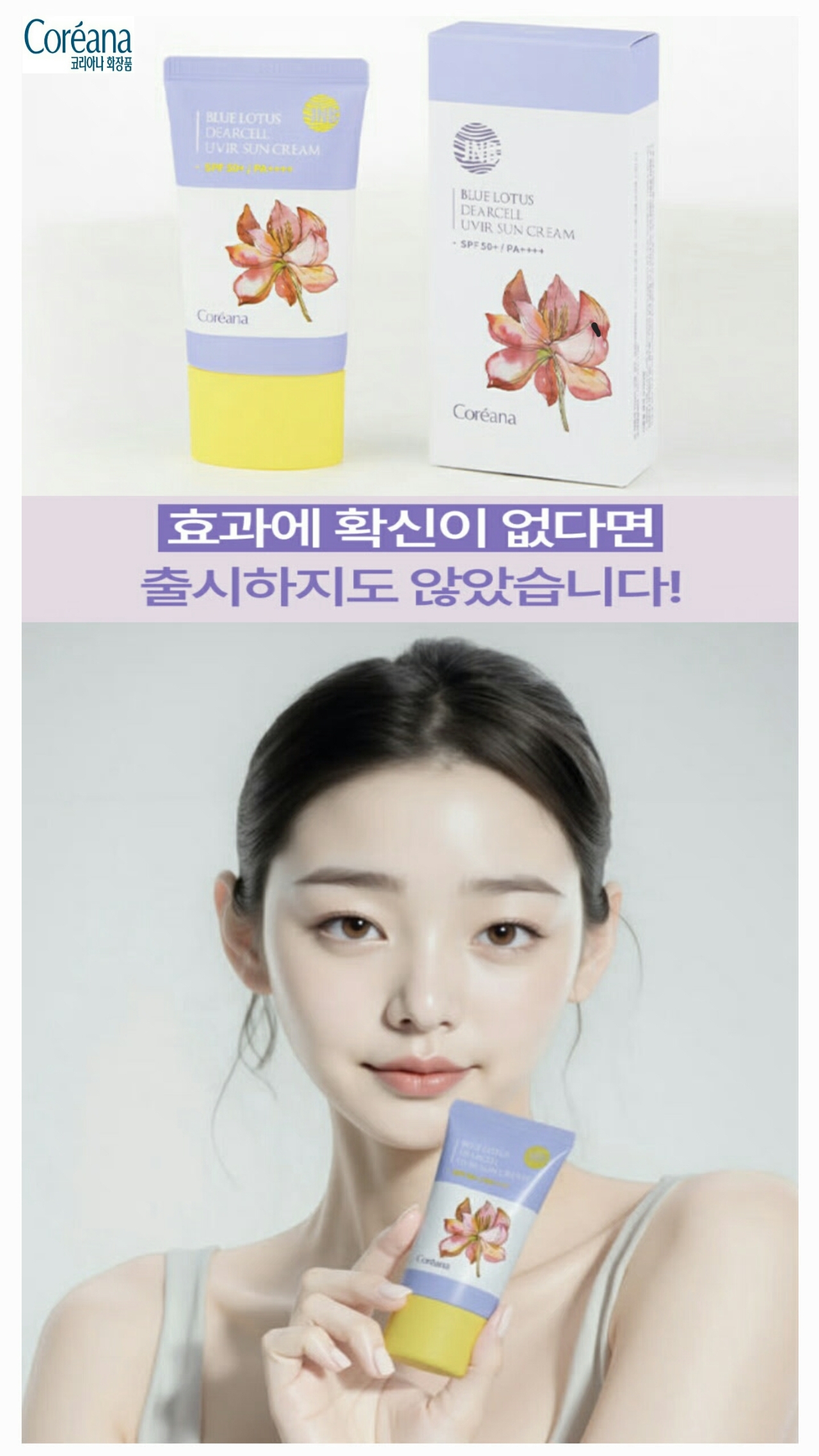 S199 m코리아나 디어셀 비건 선크림