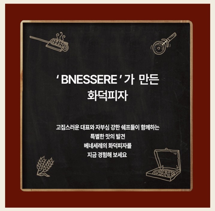 상품코드 : BSC002 20년 정통 이탈리안 레스토랑 베네세레 미니 화덕피자 4종