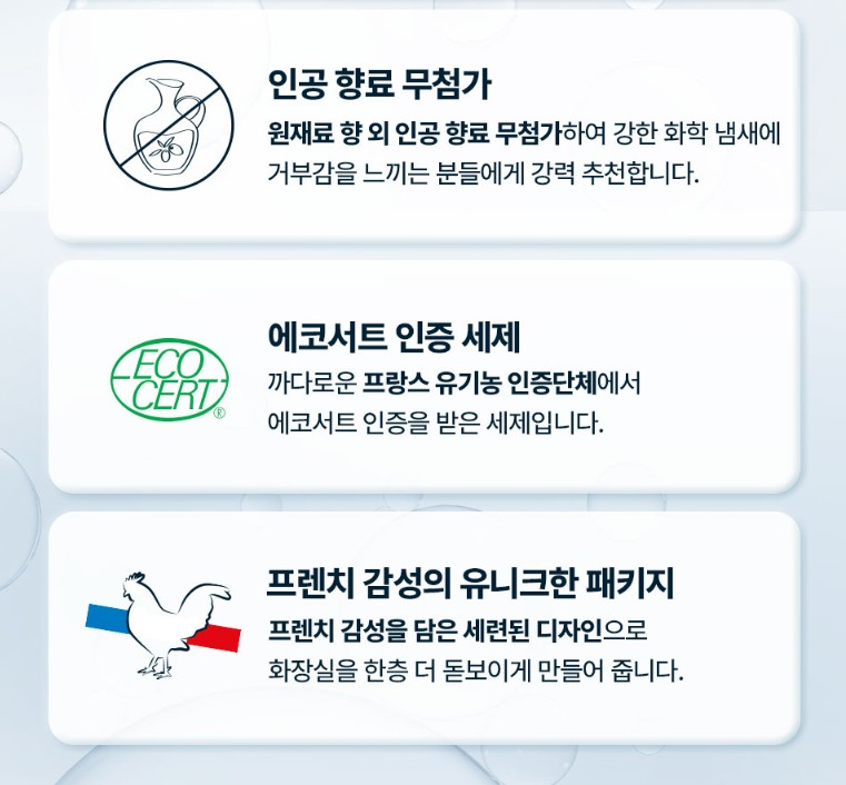 브리오신 사봉느와르 다목적세정제 레몬향 750ml