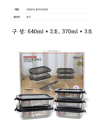 상품코드 : J396 이지 오븐 글라스 직사각 5종