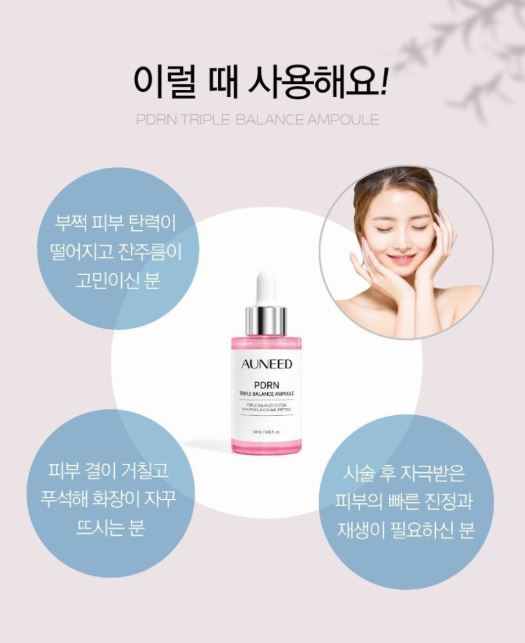 어니드 PDRN 트리플 밸런스 앰플50ML