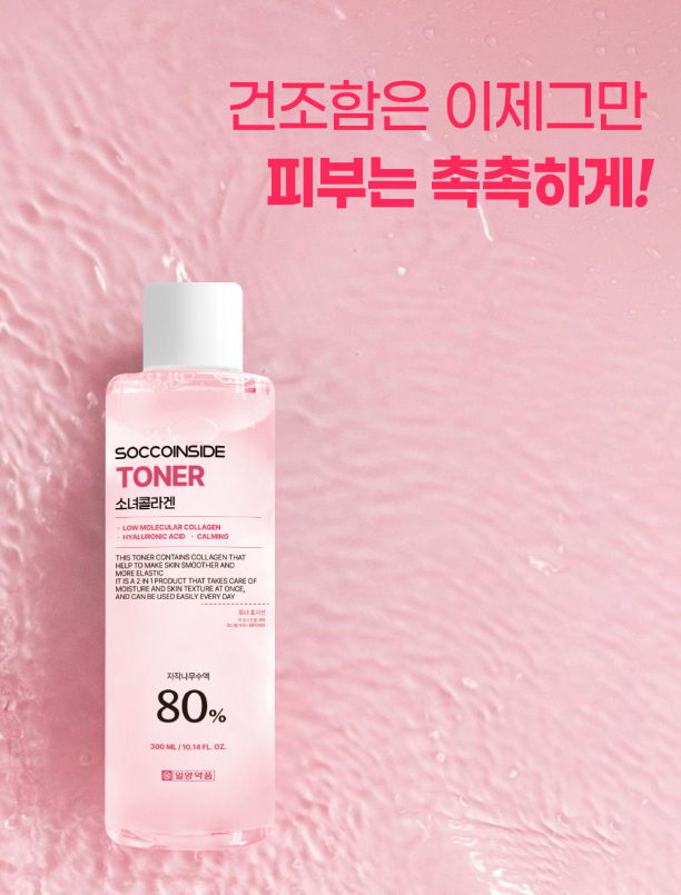 소녀콜라겐 [토너300ml+패드70매] 세트