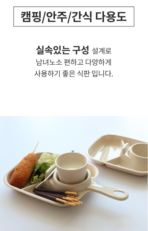 상품코드 : NDN002 국산 4칸 손잡이 미니컵홀더 식판 나눔 접시 (사각/원형)