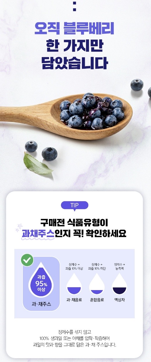 안데스 블루베리 퓨레100 20g 14포 1박스