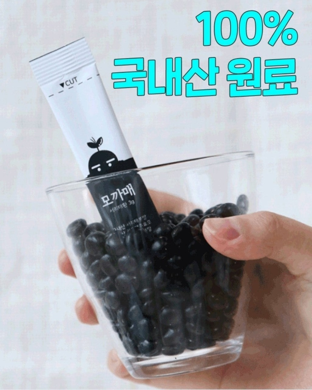 서리태환 맥주효모환 더 풍성하게 푸르농 모까매 15포