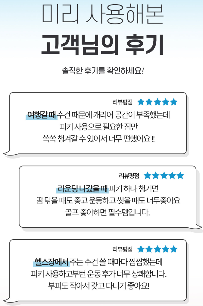 피키 여행용 휴대용 다용도 압축수건 20개입 1세트