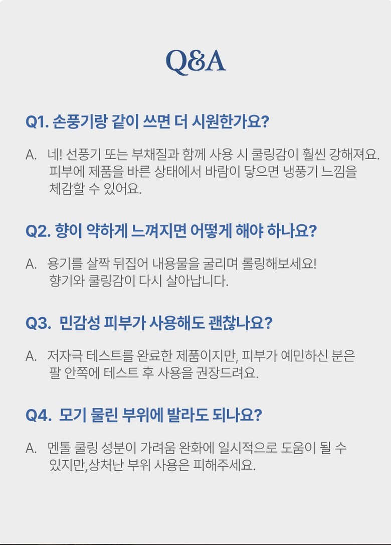 상품코드 : SSI001 [벨카] 아로마 쿨링 스틱 열내림 아이스롤온 10ml