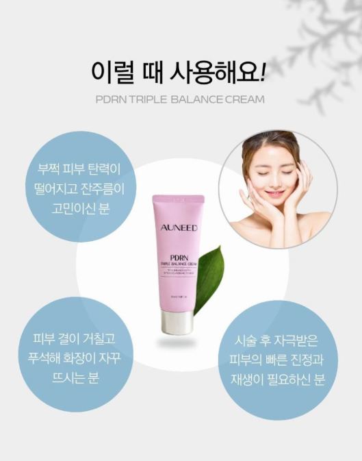 어니드 PDRN 트리플 밸런스 크림50ML