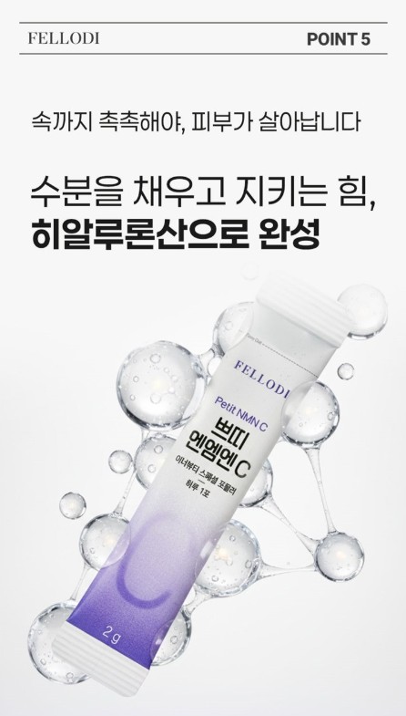 상품코드 : JYB005 예전같지 않다면, 쁘띠 엔엠엔C 이너뷰티 NMN 2gx10포