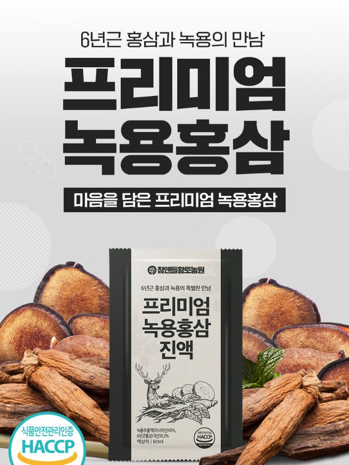 [참앤들] 녹용추출액 러시아산 프리미엄 녹용홍삼 진액 60mlx30포