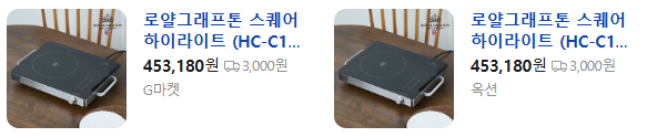 상품코드 : H3229 [로얄그래프톤] 스퀘어 하이라이트 (HC-C1G04A)
