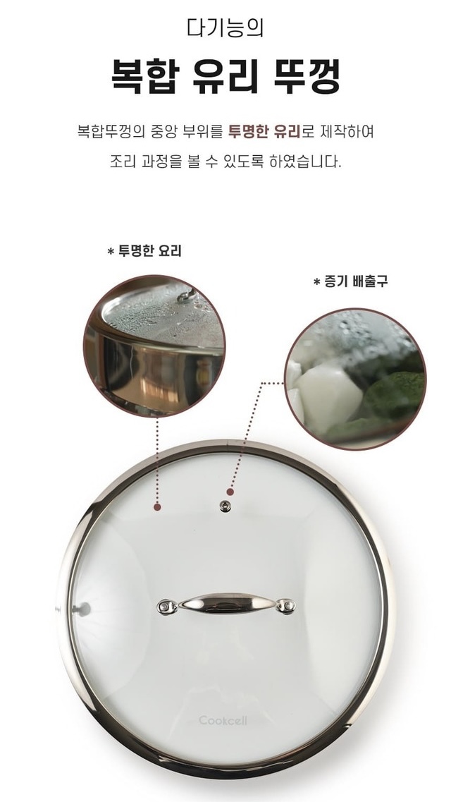 상품코드 : H3365 [쿡셀] 통3중 더블 세라믹 루비에디션 IH 5종세트